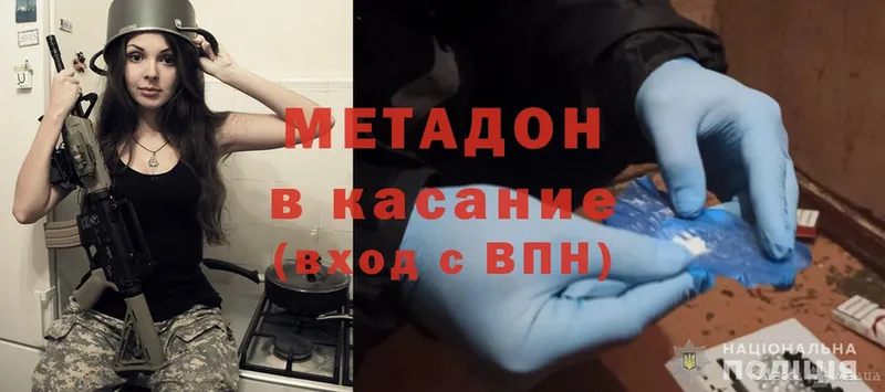 МЕТАДОН methadone  Карачаевск 