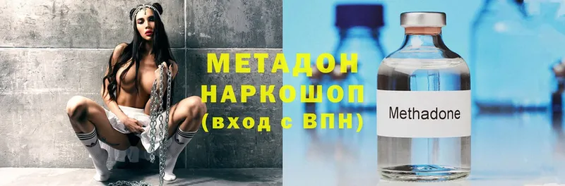 Метадон methadone Карачаевск