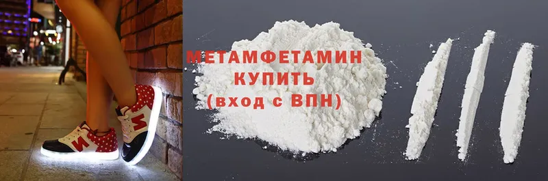 МЕТАМФЕТАМИН Methamphetamine Карачаевск